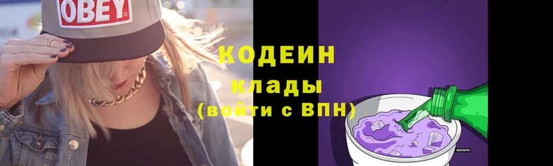 Codein Purple Drank  Менделеевск 