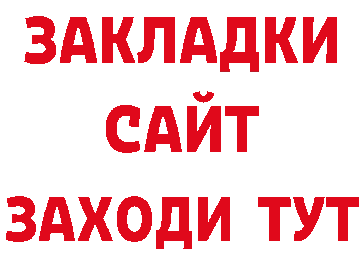 МЯУ-МЯУ 4 MMC рабочий сайт маркетплейс ОМГ ОМГ Менделеевск